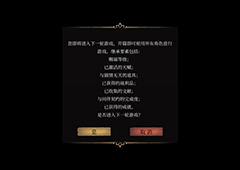 帕斯卡契约二周目游戏机制 二周目继承内容介绍