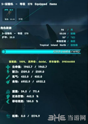 方舟生存进化孵化极品恐龙截图5