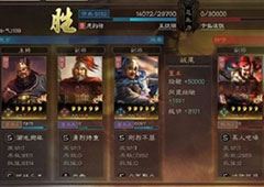 三国志战略版混编反击流怎么玩 阵容搭配介绍攻略