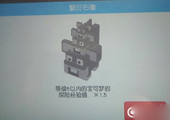 宝可梦探险寻宝启程草原BOSS怎么打 草原BOSS攻略详解