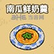 黑暗料理王料理图片22