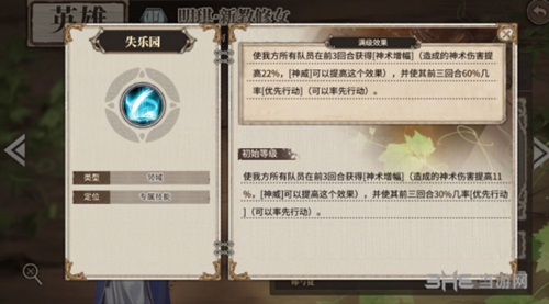 时之歌明琪2