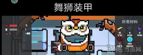 元气骑士舞狮装甲基本数据图