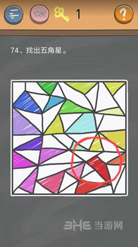 史小坑的烦恼4囧校园第74关截图