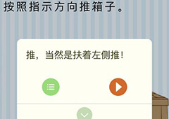 微信最烧脑大挑战第32关答案 第32关怎么过