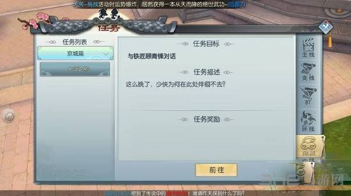 武林外传手游图片