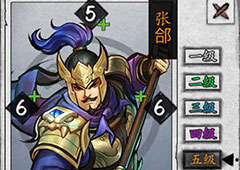 英雄爱三国新英雄张郃怎么样 张郃武将技能介绍