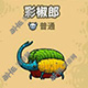 黑暗料理王彩椒郎图片