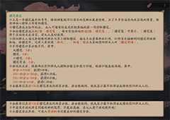 阴阳师樱花漂流怎么玩 寄语评分规则介绍