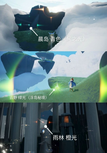 sky光遇魔法季元素光芒图