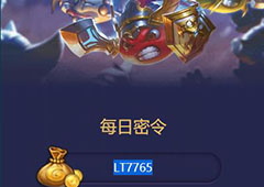 不思议迷宫2018年4月5号密令一览 4月5密令分享