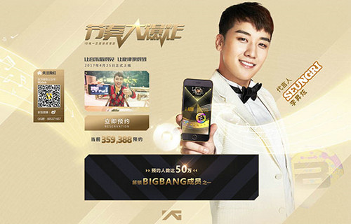 节奏大爆炸图片1