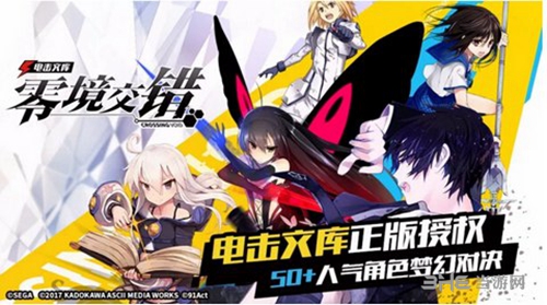 电击文库零境交错截图