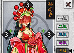 英雄爱三国孙尚香怎么样 武将技能详解