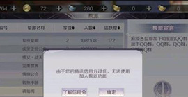 完美世界手游信用分怎么提高   信用提升方法攻略