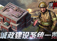 幸存者基地构筑！《僵尸围城》城政建设系统一览