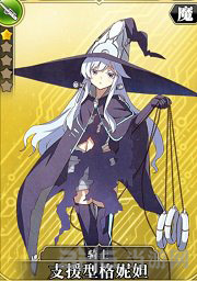 叛逆性百万亚瑟王支援型格妮妲