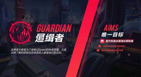 qq飞车手游追缉者图3