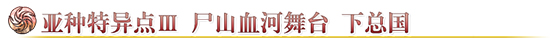 FGO三周年英灵旅装23