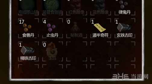 长生劫玄铁古印精铁古印图片