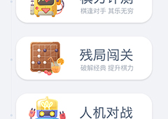 微信欢乐五子棋闯关攻略 腾讯版微信五子棋小程序残局破解
