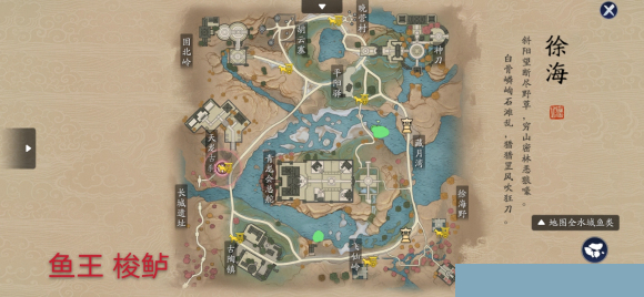 天涯明月刀手游鱼王图
