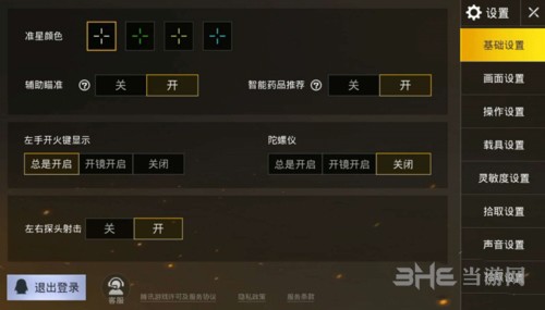 绝地求生刺激战场截图3