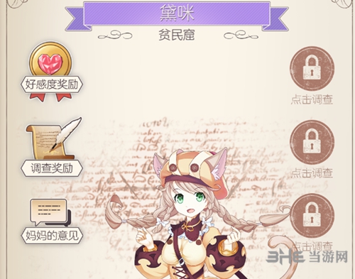 螺旋圆舞曲黛咪
