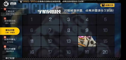 王牌战士火神宇航员