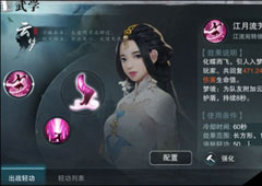 楚留香手游云梦技能攻略 技能连招技巧介绍