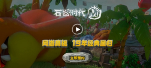 石器时代M翼龙系