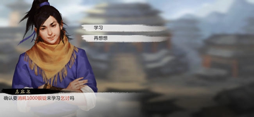 我的侠客阴阳调和体图