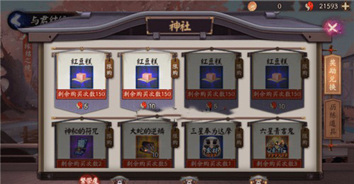 阴阳师与君结缘活动奖励图