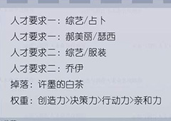 恋与制作人精英关卡9-6怎么过 精英副本9-6三星攻略