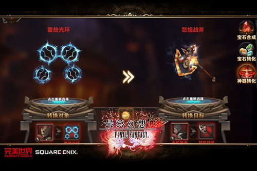 最终幻想觉醒图片2