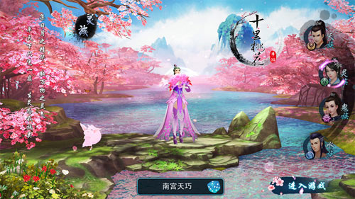 三生三世十里桃花图片2