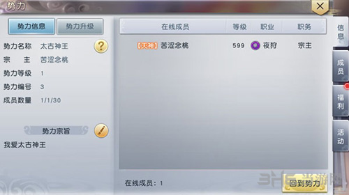 太古神王图片1