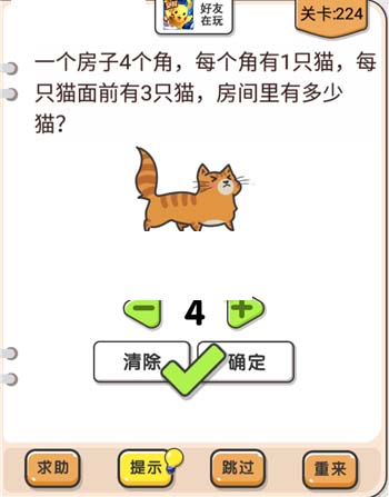 我不是猪头第224关图