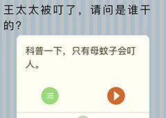 微信最烧脑大挑战第44关答案 第44关图文过关方法