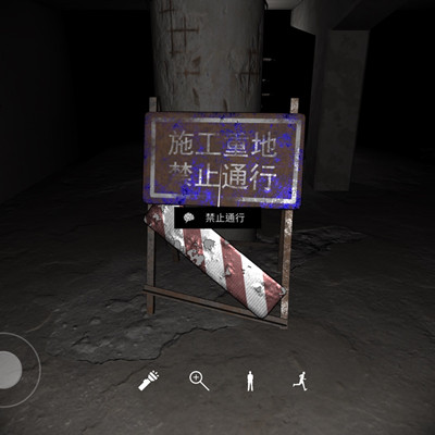 孙美琪疑案DLC19兰芝禁止通行图