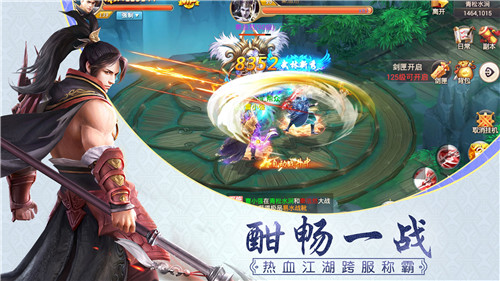 焚天决图片3