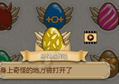 姬魔恋战纪左慈彩蛋怎么得 左慈彩蛋获得攻略