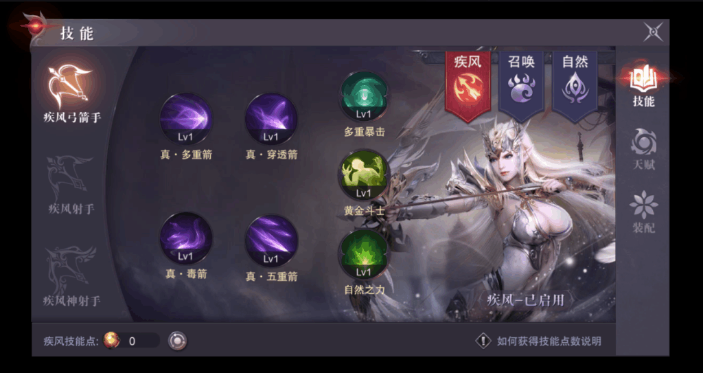 真红之刃手游图片2