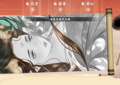 忘川风华录怎么涂色 奇遇画像完成攻略