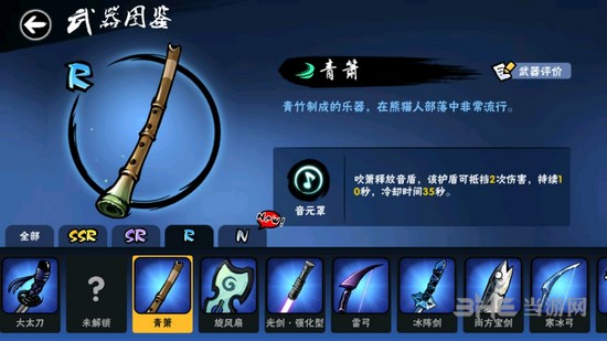 忍者必须死3青萧图片