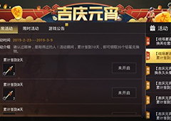 刺激战场铅笔怎么得 活动材料铅笔获得方法介绍