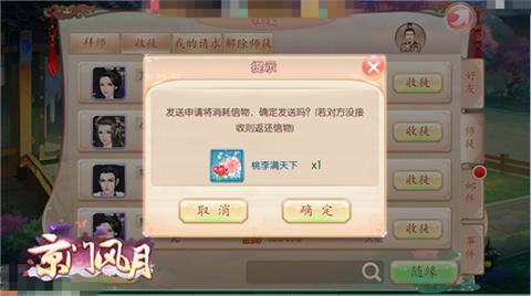 京门风月截图3