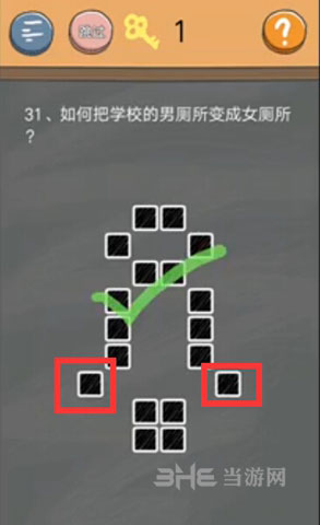 史小坑的烦恼4囧校园第31关截图