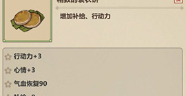 模拟江湖人参怎么获得 获取方法途径攻略
