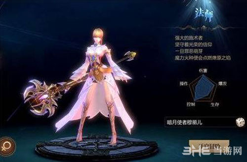 风暴魔域手游图片